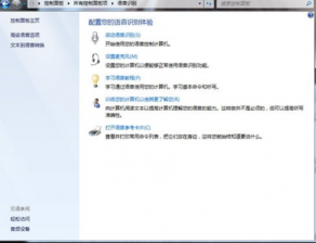 开启win7旗舰版系统语音识别功能的操作步骤