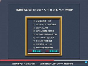 杨帆技术GHOST WIN7 SP1 64位纯净版V2016.01_WINDOWS7纯净版系统