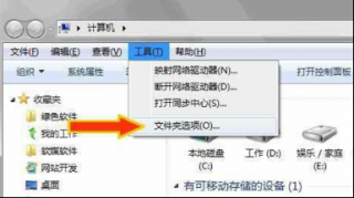 Win7系统电脑公司资源管理器左侧导航面板不见了的恢复技巧