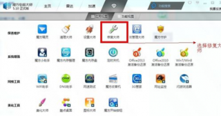 番茄花园win7系统无线网络图标显示异常的修复窍门