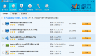 录音时将雨林木风Win7系统电脑声音也录进去的策略