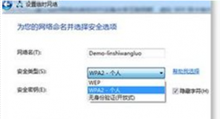 深度技术Win7系统虚拟无线功能分享Internet访问的设置方法