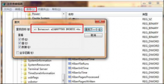 番茄花园gostwin7系统纯净版开机出现“WINSYS.VBS文件损坏”怎么办