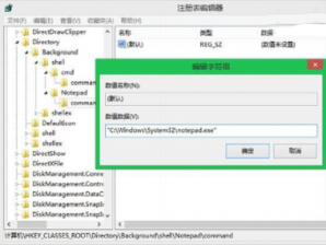 win7系统右键菜单 应用程序添加到新萝卜家园Win7右键菜单中