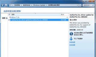 win7系统指纹识别 提升电脑公司Win7系统安全