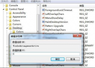win7系统桌面窗口 雨林木风Win7关闭桌面“智能排列”功能