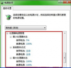 win7系统设置处理器 关闭睿频功能防止Win7笔记本CPU温度过高
