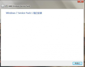 正版win7系统升级 笔记本无法升级Windows7 Service Pack 1怎么办