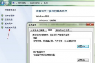 深度技术win7旗舰版系统中打开系统属性面板的方法汇总
