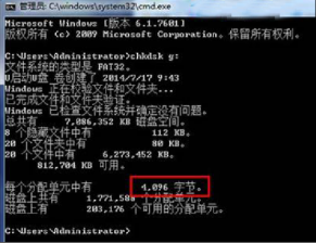 win7系统cmd命令 命令法提升雨林木风Win7旗舰版U盘传输速度的妙招