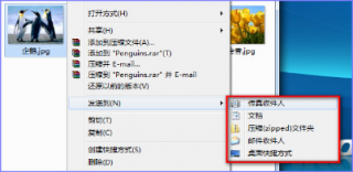 win7系统鼠标右键 添加“蓝牙选项”到技术员联盟Win7系统右键菜单