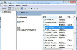 win7系统下安装打印机驱动 中关村Win7安装打印驱动前需启动PrintSpooler服务