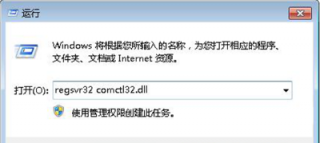 win7系统开机提示 电脑公司Windows7开机找不到comctl32.dll怎么办