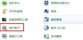 win7系统管理员密码 删除番茄花园Win7系统管理员密码的步骤