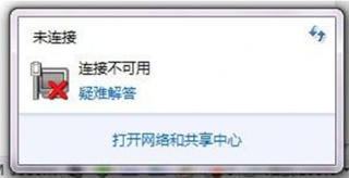 win7系统无法本地连接，Win7笔记本依赖服务或组无法启动怎么办