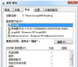 win7系统账户 删除新萝卜家园Win7 32位系统未知账户的方法