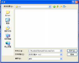 win7系统修改hosts 修改番茄花园Win7系统hosts文件的步骤