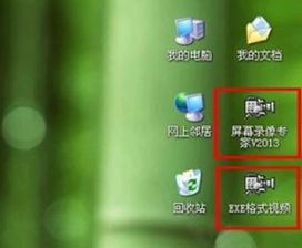 win7系统屏幕录像 屏幕录像专家转换中关村Win7视频格式