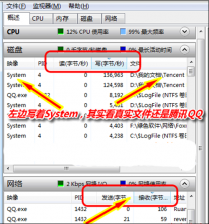 win7系统进程 找出番茄花园Win7系统硬盘狂响的软件进程