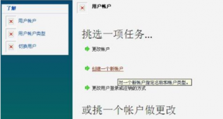 win7系统注册表损坏 注册表损坏导致系统之家win7用户账户图标显红叉怎么办