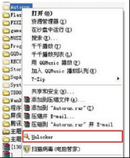 win7系统删除文件工具 Unlocker工具快速清除大地Win7系统U盘内的顽固文件