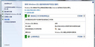 win7系统端口 开启電腦公司Win7系统远程终端服务端口