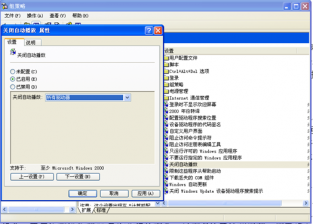 Win7系统病毒 新萝卜家园Win7系统手动设置预防U盘中毒