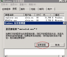 win7系统没有权限 雨林木风win7系统没有权限删除文件的解决方法
