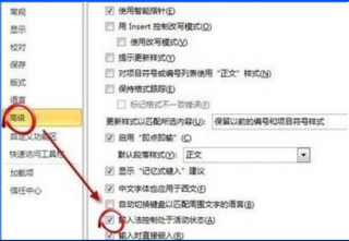 win7系统输入法 大地Win7纯凈版系统输入法快捷键失灵咋办
