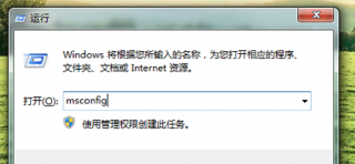 win7系统开机动画 关闭技术员联盟win7系统开机动画