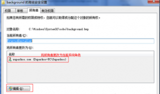 win7系统文件权限设置 修改中关村Win7纯净版文件权限的步骤