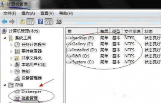 win7系统磁盘分区 调整技术员联盟Win7纯凈版系统磁盘分区