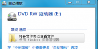 win7系统怎么刻录到光盘 制作win7系统光盘时沒有刻录到光盘咋回事