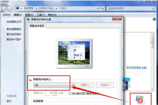 win7系统屏幕保护 关闭技术员联盟Win7纯净版系统屏幕保护的方法