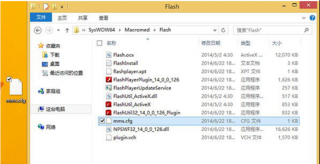 win7系统flash 新萝卜家园win7系统flash假死的完美解决方案