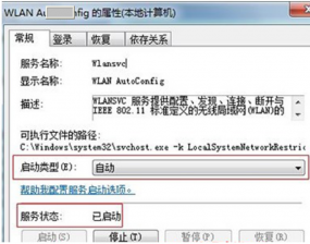 win7系统开机联网慢 大地Win7开机联网都需点击“疑难解答”才能恢复正常怎么办