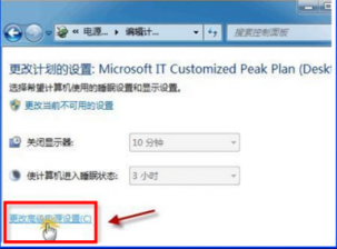 win7系统更换桌面背景 win7笔记本更换桌面背景後幻灯片不切换怎么办？