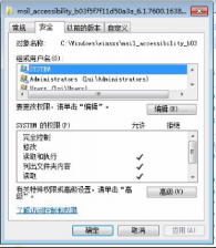 win7系统权限 添加大地win7系统文件夹权限解决目标文件夹拒绝访问