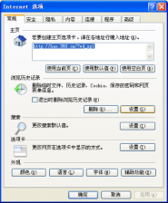win7系统网页设置 让中关村Win7网页无需刷新随时呈现最新内容的技巧