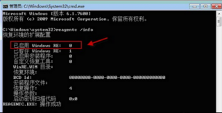 win7系统修复 让深度技术Win7按F8出现修复计算机选项
