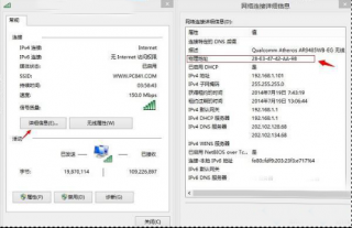 win7系统查看mac地址 win7笔记本查看mac地址的方法
