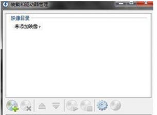 win7系统用虚拟光驱 虚拟光驱在新萝卜家园win7系统中应用事项