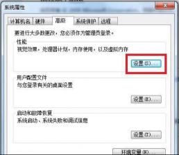 Win7系统视觉 调节新萝卜家园Win7系统视觉效果的技巧