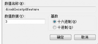 win7系统触摸板设置 插入USB鼠标后win7笔记本自动禁用触摸板的技巧