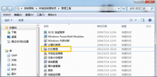 win7系统怎么看端口 查看系统之家Win7打印机端口的步骤