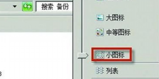 win7系统资源管理器 中关村Win7资源管理器失去响应的解决办法