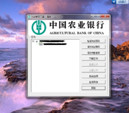 win7系统不能用网银 中关村Win7无法使用网银的解决方案