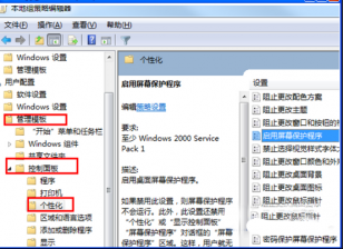 win7系统电源选项 Win7笔记本提示“改进电源使用”的解决步骤