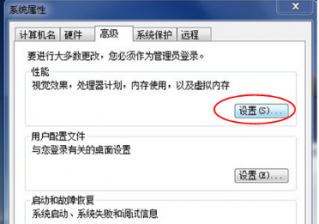 win7系统虚拟内存 玩游戏时Win7笔记本提示虚拟内存太小的解决办法