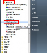 win7系统闹钟 启用深度技术Win7系统设置闹钟的方法